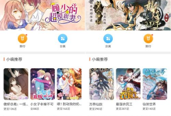 什么漫画都能看的软件,一网打尽全球热门漫画的神奇软件