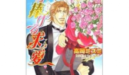 东野裕漫画,描绘现实与幻想的跨界之旅