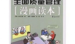漫画质量,揭秘漫画界的品质之作